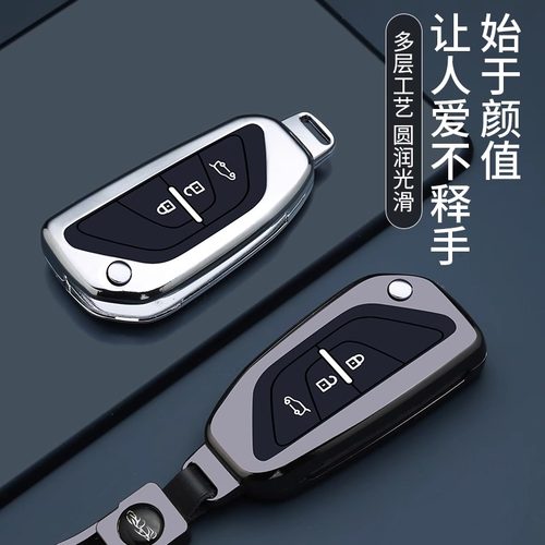 适用北汽绅宝x35钥匙套ec5北京X3昌河q35 Q25 x25金属钥匙包壳扣