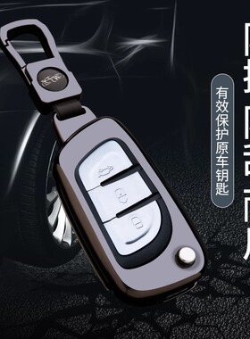 适用东南DX3A5翼舞X酷绮钥匙套金属2019款东南dx7dx3汽车钥匙包