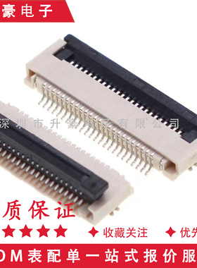 扁平排线插座0.5MM FPC连接器 掀盖式 4-64P液晶屏座 翻盖式下接