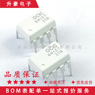 直插DIP 现货 原装 6N137M 6N137 光隔离器光耦 高速光耦 正品