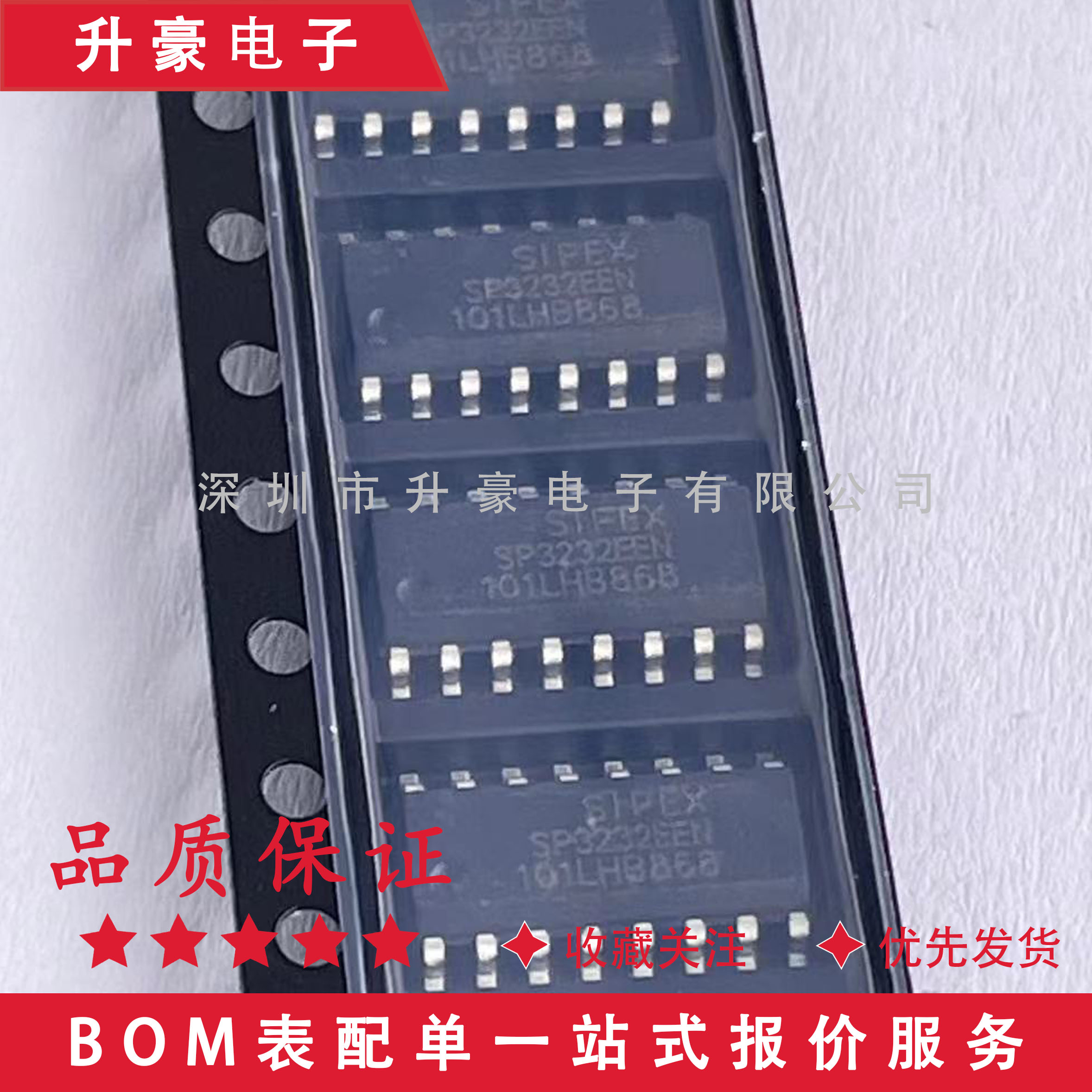 原装正品SP3232EEN-L/TR 贴片SOIC-16芯片 RS232 收发器
