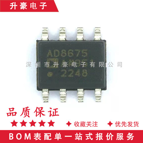 全新原装进口AD8675ARZ 贴片SOIC-8 AD8675AR AD8675A 精密放大器