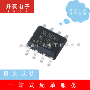 全新原装正品 XL7026E1 贴片SOP8 正品高电压降压型DC-DC 转换器