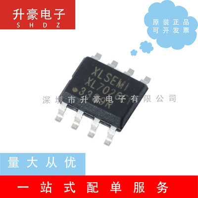 全新原装正品 XL7026E1 贴片SOP8 正品高电压降压型DC-DC 转换器