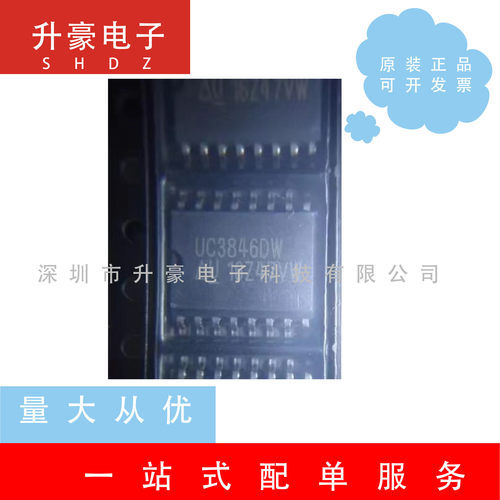 UC3846DW贴片SOP-16封装原装进口现货库存可直拍质量好