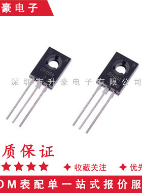 原装正品2SD669A D669A 2SB649A B649A封装 TO-126 直插三极管