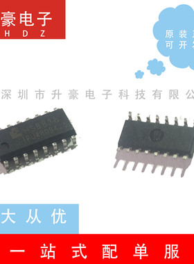 HS8836A /8846A贴片16脚扩展器IC 读卡器IC 原装现货批量可优惠