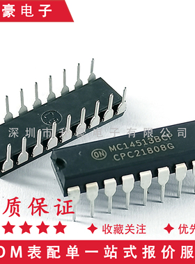 原装正品MC14513BCP MC14513 直插DIP18 CD4513BE 解码芯片IC