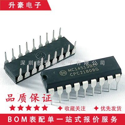 原装正品MC14513BCP MC14513 直插DIP18 CD4513BE 解码芯片IC