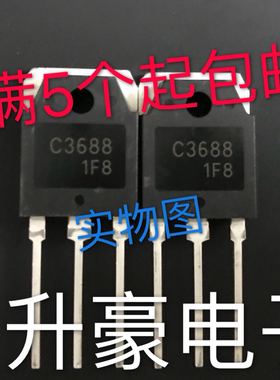 实物图2SC3688    C3688大功率晶体三极管 直插封装TO-3P