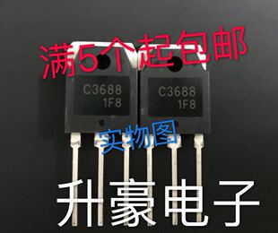 实物图2SC3688    C3688大功率晶体三极管 直插封装TO-3P