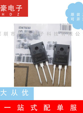 IDW75E60直插TO-247封装快恢复电焊机常用管原装正品现货质量好