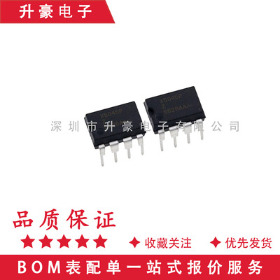 原装正品X5045P X5045PZ X5045PZI 运算放大器 电源管理芯片
