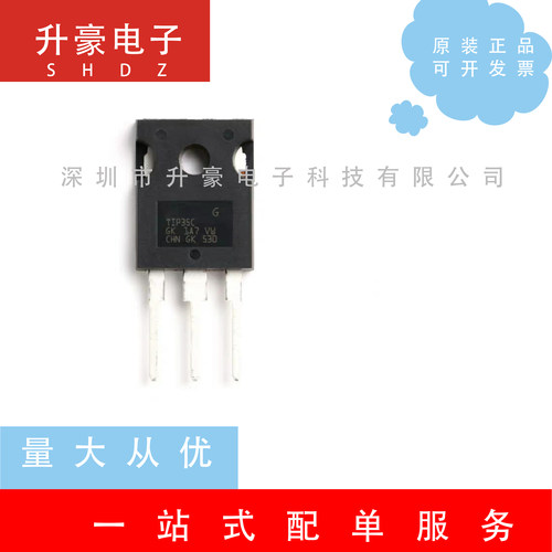 TIP35C直插TO-247达林顿晶体管原装现货可直拍100V/25A