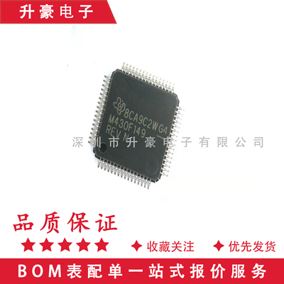 全新原装正品MSP430F149IPMR M430F149封装 LQFP64 微控制器芯片