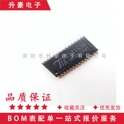 原装正品 TM1638 SOP LED数码管驱动芯片IC