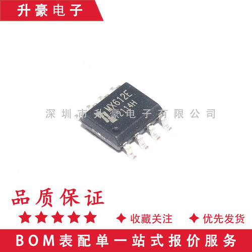 原装正品MX612E持续达1.5A,峰值达到 2.5A；2V-9.6V；H桥,马达驱