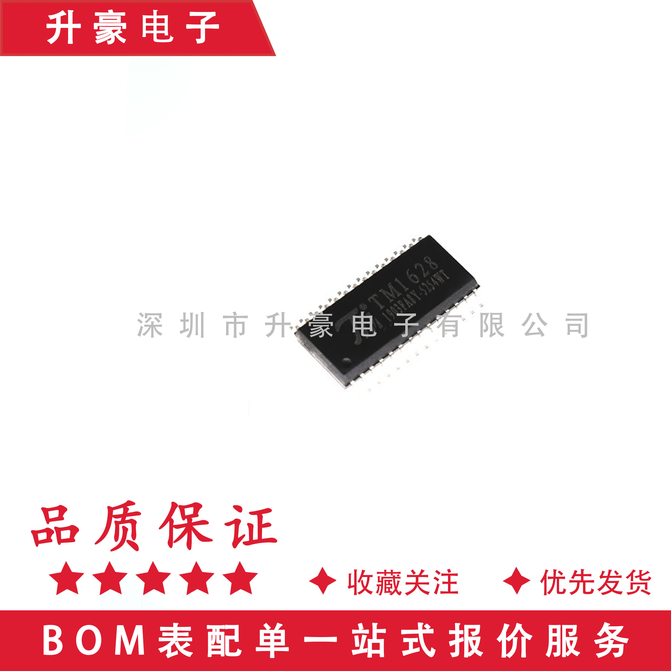 原装正品 贴片 TM1628A SOP-28 LED数码管显示驱动IC芯片