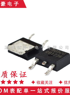 原装正品MC7805CDTRKG 7805CG 贴片 TO252 贴片三端稳压管