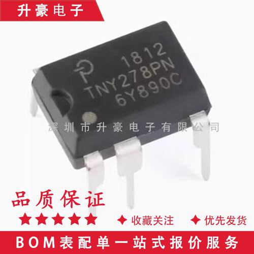 全新原装开关电源管理芯片POWER
