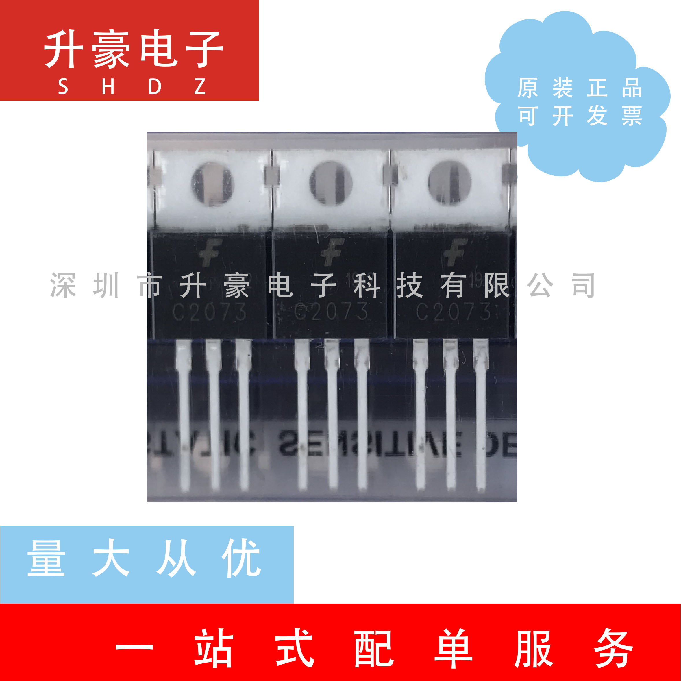 2SC2073/2SA940音频功放配对管直插TO-220现货质量好