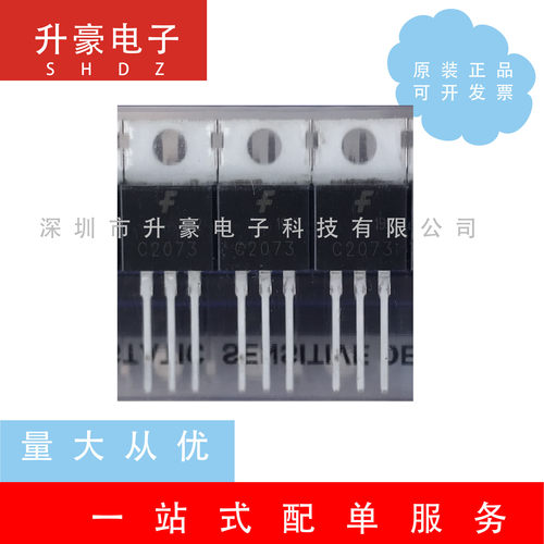 2SC2073/2SA940音频功放配对管直插TO-220现货质量好