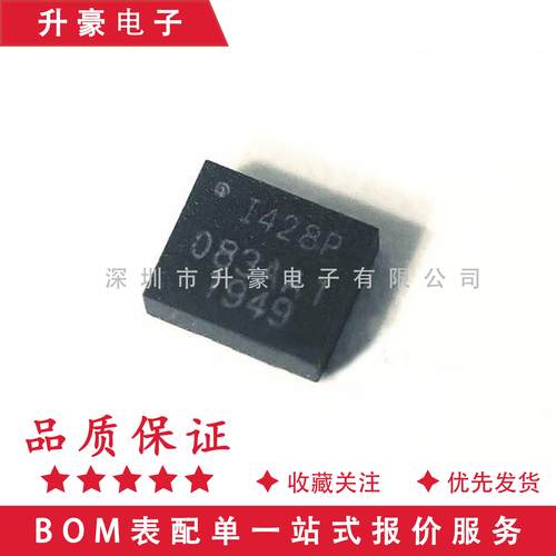 传感器/陀螺仪ICM-42688-P应美盛