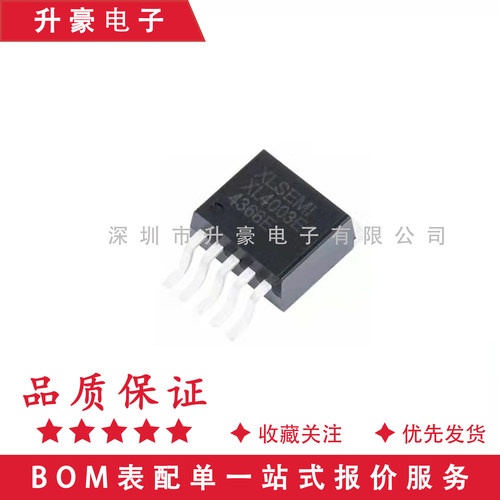 原装正品XL4003E1 贴片TO252-5 驱动降压芯片