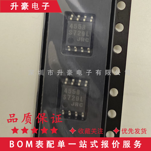 运算放大器集成电路JRC
