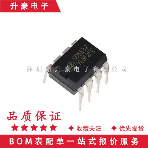 全新SD6830 SD6832 SD6834 SD6835 6834B 直插DIP8电源管理芯片
