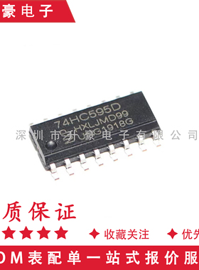 全新原装天微 TM74HC595 74HC595D SOP16 8位锁存移位寄存器芯片