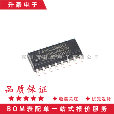 天微TM74HC595寄存器芯片