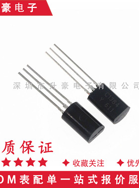 原装正品直插三极管 2SC1384 C1384 TO-92L 小功率三极管