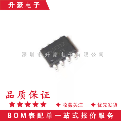 全新原装 NS6312 贴片SOP8 输出同步降压稳压器4-30V输入 2.4A