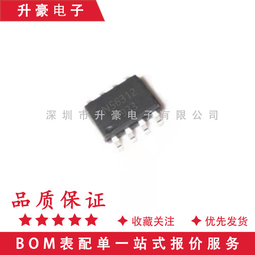全新原装 NS6312 贴片SOP8 输出同步降压稳压器4-30V输入 2.4A