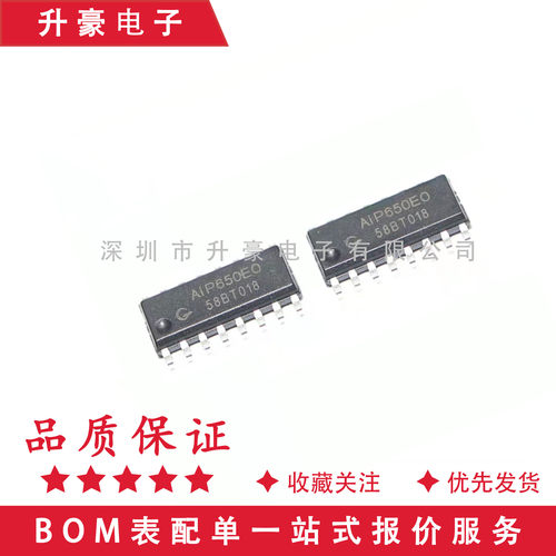 原装正品 AIP650EO SOP-16 驱动控制数码管 I-CORE(中微爱芯)