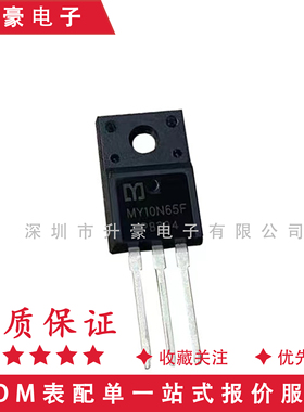 国产现货 MY10N65F 10N65F 650V 10A TO-220Fmos场效应管质量保证