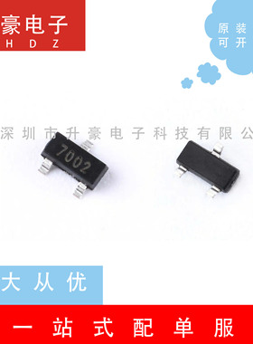 2N7002贴片SOT-23丝印：7002MOS场效应管一件=20PCS现货可直拍