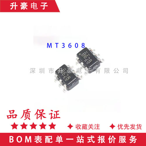 原装正品 MT3608 升压板 DCDC升压模块输入 2V~24V输出:28V