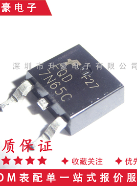 全新场效应MOS管 FQD7N65 TO-252贴片 7A/650V 大芯片 7N65C
