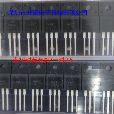 2SA1744 高速开关晶体三极管 直插封装 TO-220F 全新 可配对/2.5