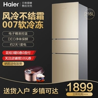 Haier / Haier BCD-216WMPT tủ lạnh nhà ba cửa làm mát bằng không khí lạnh đông lạnh mềm đông lạnh tiết kiệm năng lượng câm - Tủ lạnh tủ mát