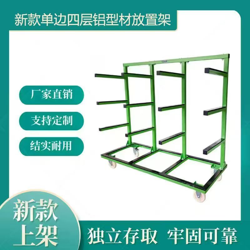 定制门窗工具周转架铝型材放置架