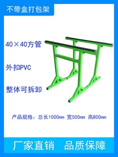 盒方管托料架带门窗定制打包打包台 工作台架架组装 平台 固定组装