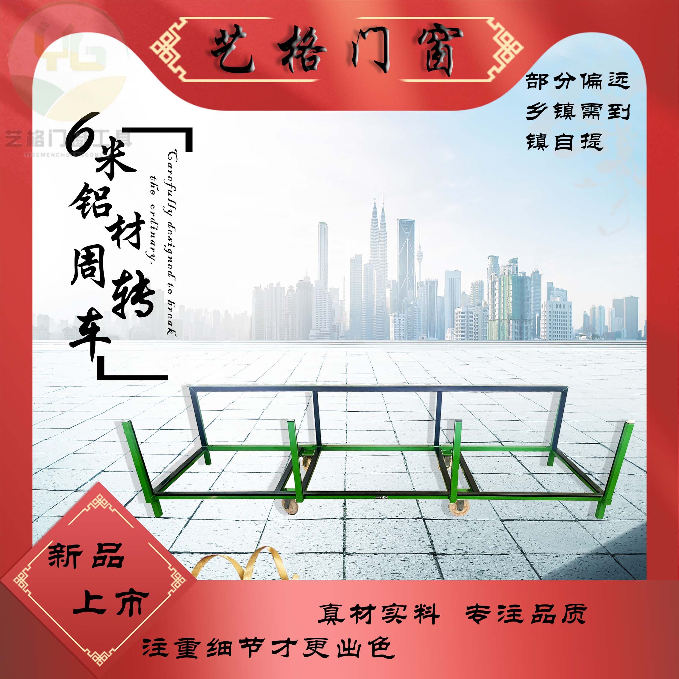 铝合金门窗铝材分料周转设备工具放置架铝型材置物架门窗厂专用