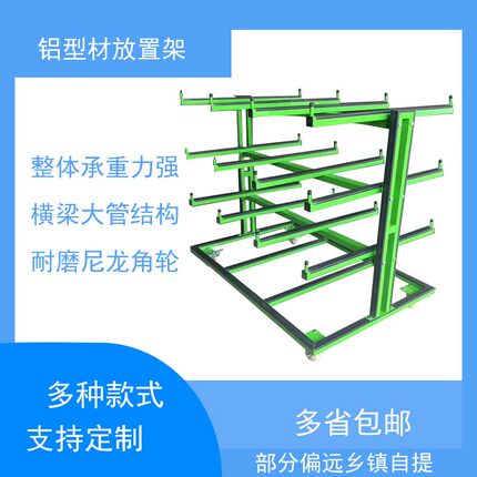 定制铝合金门窗工具周转架铝型材放置架门厂铝材料小推车置物架