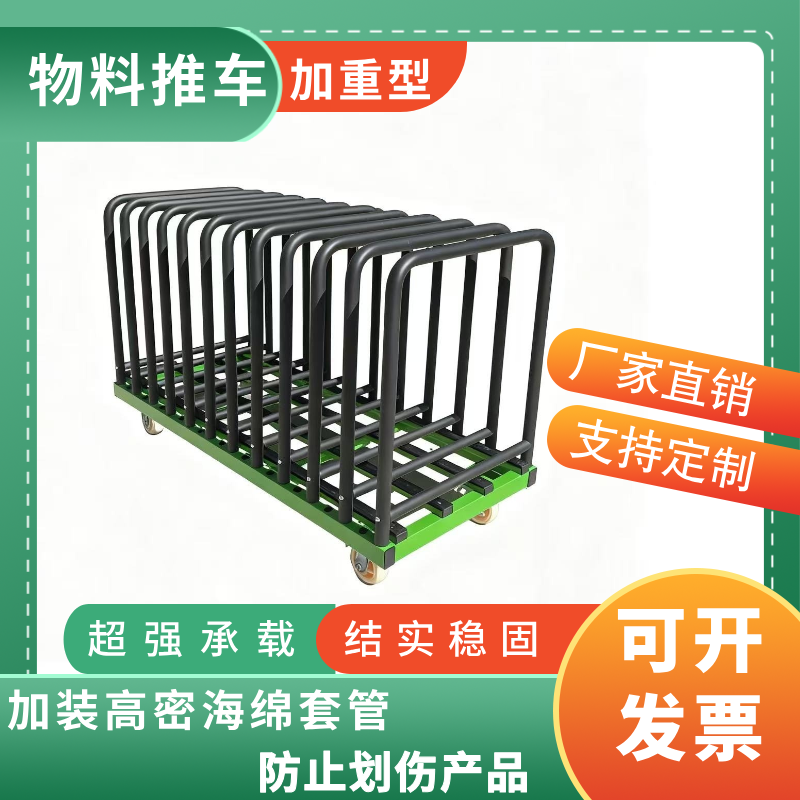 纵翔窗扇推车车间中转车存放架子