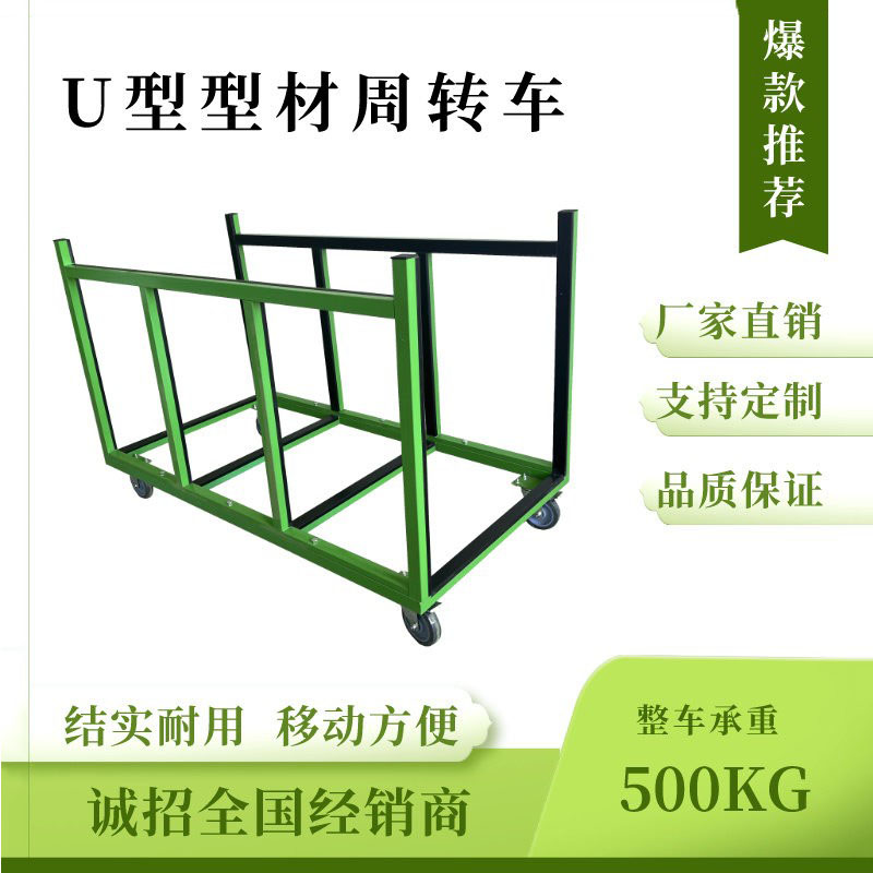 纵翔铝材推车材料周转车推拉门窗