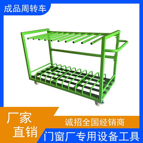 纵翔成品周转车门窗厂专用工具