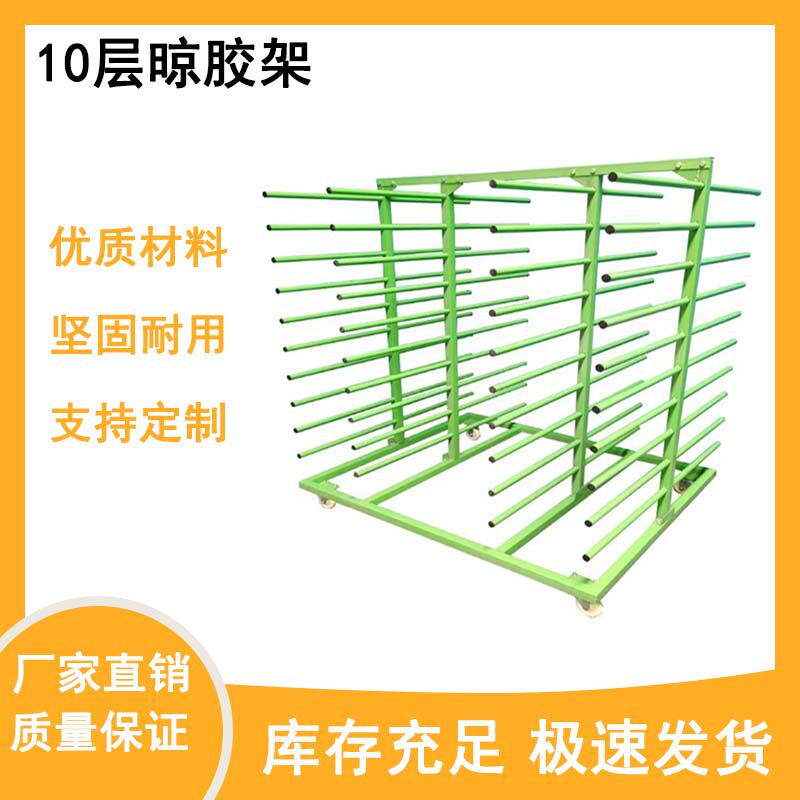 10层移动胶架橱柜门镀锌钢管组装